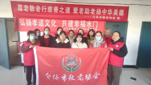 志愿服务进社区,健康活动暖人心——介休市敬老协会走进北关街道水门北街社区彦泰小区服务社区居民