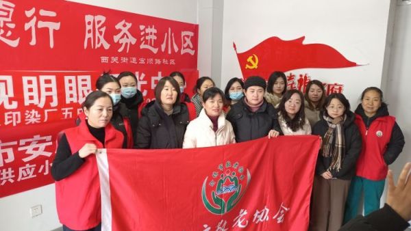 志愿服务进社区健康活动暖人心----介休市敬老协会去西关街道宏顺路社区绿城华府小区举办便民服务活动