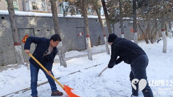 忻州市最美志愿者冯丽联系龙岗社区龙岗小区三名志愿者一起为居民铲雪除雪扫雪方便居民出行