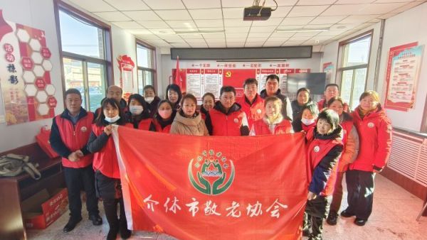 介休市敬老协会“孝善行”之敬老爱老助老行动—城关乡石河村献爱心公益活动