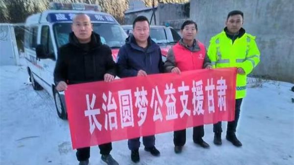 长治圆梦公益协会助力长治曙光救援去甘肃地震灾区救援 同时进行资金和物资的筹集 我们圆梦人也能献出爱心