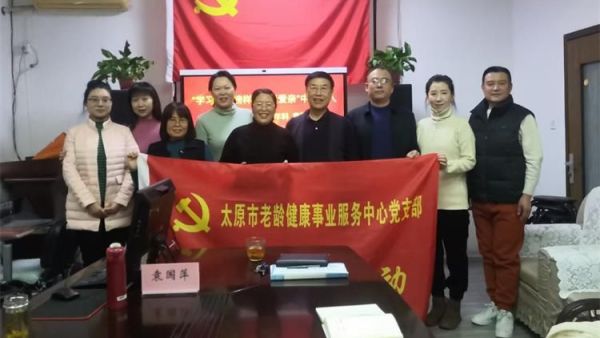 学习身边榜样 太原市老龄健康事业服务中心表彰孝老爱亲”中国好人太原市精神病医院老年科袁国萍