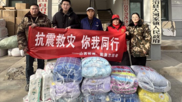 山西忻州志愿者冯丽，阳泉最美志愿者张明，郭泽鹏，前往甘肃临夏积石山大河家镇灾区抗震救灾