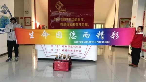 小店区民政局社会服务工作总站冬至日慰问比家美养老院老人送来了健康养生的冬至饺子