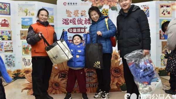 太原市龙城义工发起感谢招商银行金葵花爱心义卖活动,为儿童福利院的孩子们筹集新年礼物