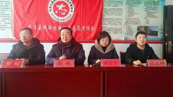 为爱而行把爱传递 浑源县残联扶残助残志愿者协会2023年度总结暨表彰大会胜利召开