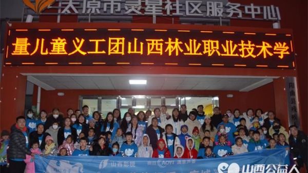 山西林业职业技术学院组织蚂蚁力量儿童义工团“游然”志愿服务队来到阳曲县残疾人康复中心陪着心青年一起做手工