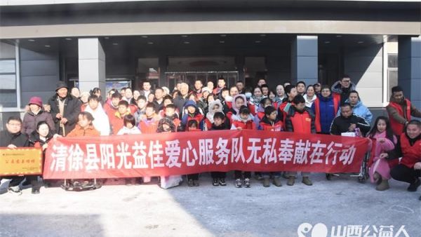 清徐县阳光益佳爱心服务队2024年新年慰问千名单亲儿童在清徐县王答乡人民政府隆重举行