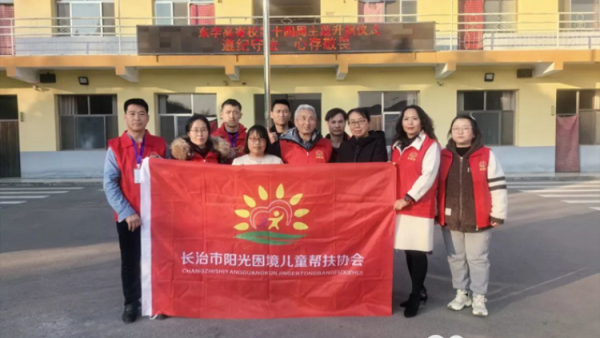 温暖童心 长治市阳光困境儿童帮扶协会赴长治市平顺县和屯留区开展温暖困境儿童活动