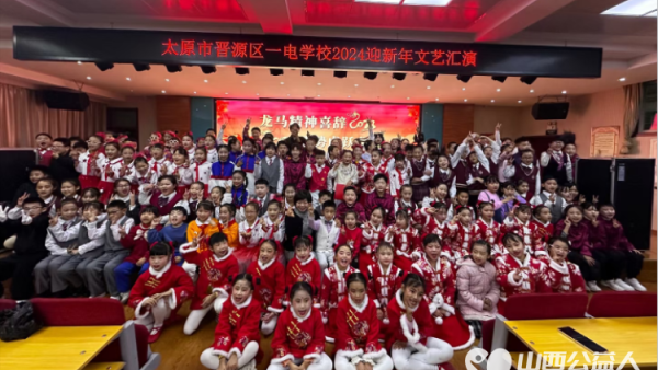 太原一电学校年会 2023轻轻的和你道别情留在冬日 2024慢慢的和你靠近心永在春天 感恩美好的同行 真挚的深爱无私的帮助