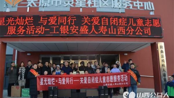 工银安盛山西分公司给太原市灵星社区服务中心捐赠6台台式电脑和2台笔记本电脑等物品帮助孤独症群体