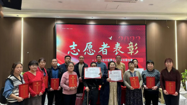 风雨同舟十三载感恩同行公益路屯留正能量公益协会2023年工作总结表彰会在芙蓉家宴隆重举行