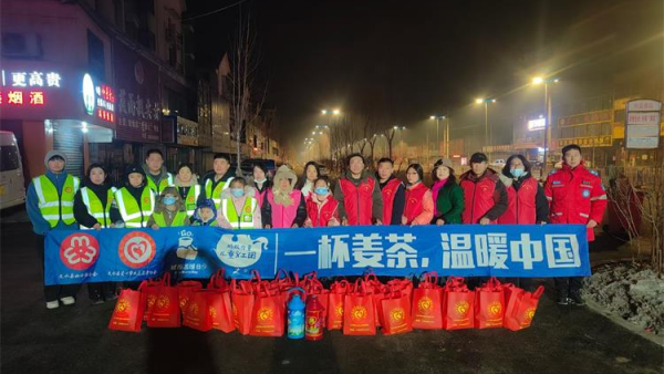 文水县爱心帮扶志愿者协会开展新时代文明实践活动----慰问城市环卫工给环卫工人送上30份姜茶和温暖礼包
