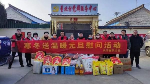 长治圆梦公益协会志愿者心系山区里孤寡老人经前期入户调研决定在元旦前夕向山区里的孤寡老人进行献爱心活动