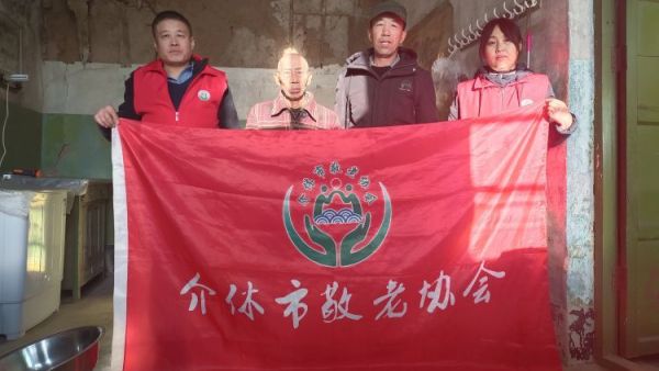 介休市义棠镇圪塔头村82岁庞海生家中迎来介休市敬老协会的爱心志愿者