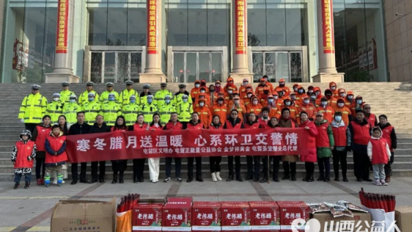 情系交通警察 爱连环卫工人长治正能量公益协会屯留办事处慰问环卫工人和交通民警公益活动