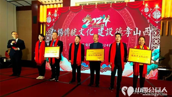介休市敬老协会在山西省孝文化年会上获奖 介休市敬老协会会长曹益勇被评为2023年度先进个人