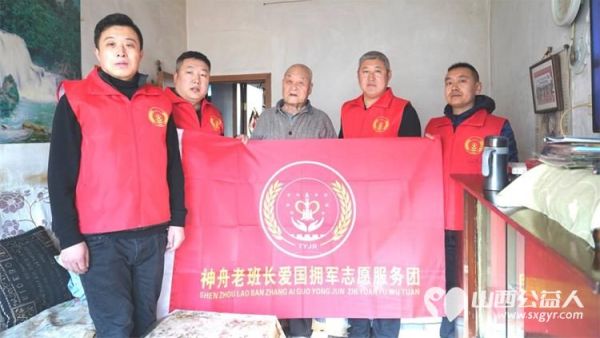 何作冻带领神舟老班长爱国拥军志愿服务团慰问抗美援朝老兵左福顺听老兵讲革命故事送牛奶米面等用品