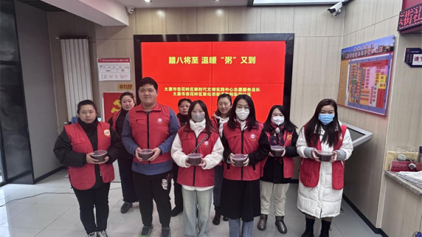 腊八送温情“粥到”暖人心 ！太原市杏花红志愿服务中心联合杏花岭区22家社区开展送腊八粥慰问活动