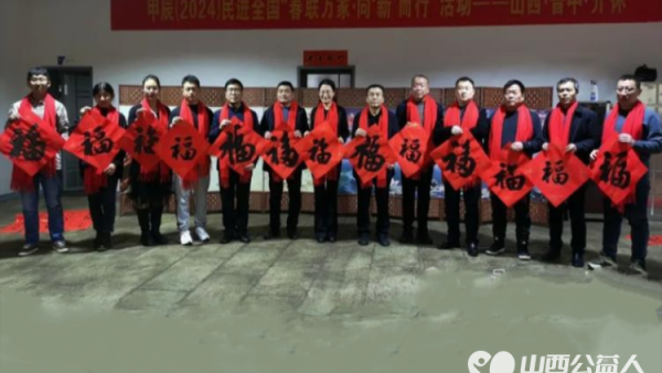 介休市书法家协会携手民进介休支部共同走进大秦新昌物流有限公司，给一线职工送温暖送春联活动