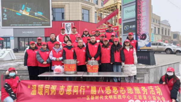潞城区新时代文明实践中心携手正能量公益协会及风味大王举办“温暖同粥志愿同行”腊八感恩志愿服务活动
