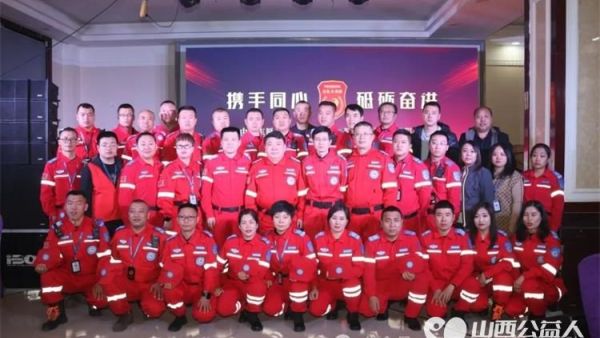 “携手同心 砥砺奋进”中华志愿者协会应急救援志愿者委员会吕梁服务队2023年度总结表彰联谊会