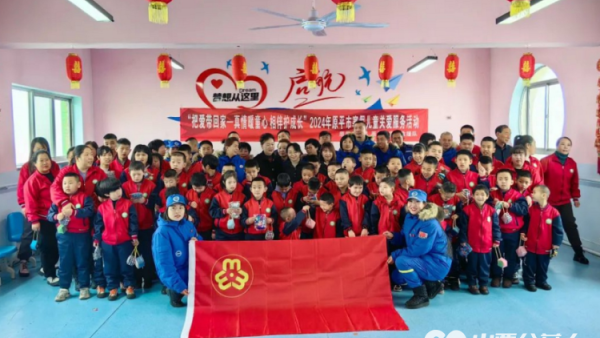 把爱带回家----真情暖童心相伴护成长原平市妇联联合原平市蓝天救援队在原平震宇特殊教育学校开展寒假儿童关爱服务活动
