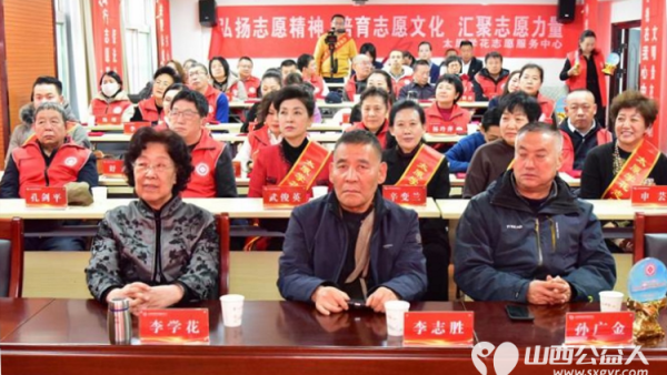 太原学花志愿服务中心召开2023年工作年会表彰优秀志愿者部署2024年工作安排