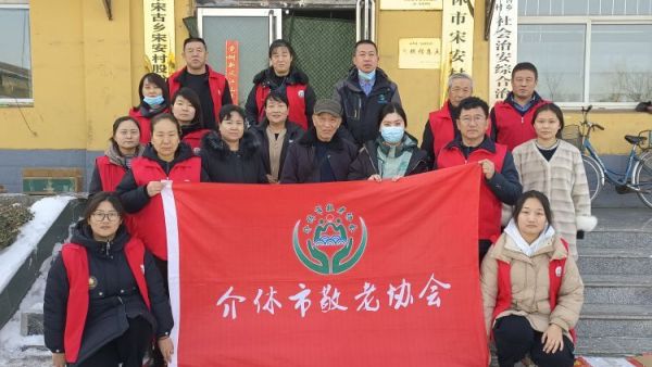 介休市敬老协会敬老爱老助老行动在宋古乡宋安村为村里60岁以上老人爱心理发体检及送贴心服务