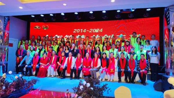 山西顺风公益“2014----2024”十周年庆典暨总结表彰大会在迎西大厦胜利召开