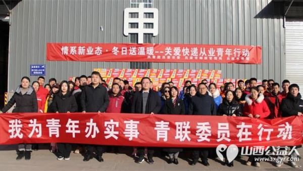 情系新业态·冬日送温暖——吕梁团市委、市青联开展关爱快递从业青年行动送去了方便面、太谷饼、奶茶、手套等慰问品