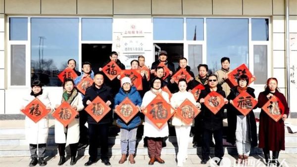 忻府区微影视协会组织书法爱好者走进西冯城村开展写春联送祝福活动