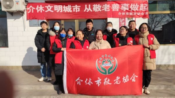 介休市敬老协会走入义安镇白家堡村进行“走乡村送温暖公益活动”