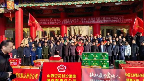 山西省最美退役军人武钢应邀参加第三届“你为祖国守岁 我陪亲人过年”新春拥军优属慰问活动