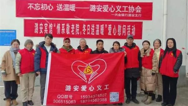 不忘初心送温暖长治市潞安爱心义工协会携潞安宾馆情系敬老院冬日送温暖爱心慰问活动