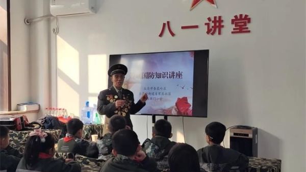 弘扬爱国精神 普及国防教育 ——太原市关爱下一代协会、省军区社区、东华门小学共同开展假期国防知识讲座