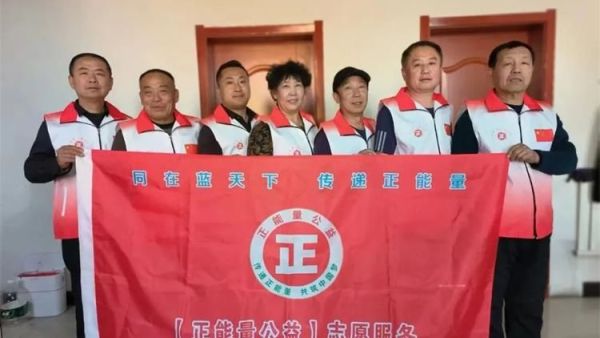 山西省吕梁市文水县平陵志愿者联合会在文水县私评社区举行【正能量公益】志愿服务山西文水联络站揭牌授旗仪式