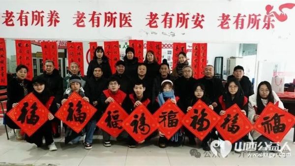 介休老年书画研究会与汾西矿业书法家协会共同在福馨园社区写春联·送万福