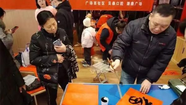 长治市阳光困境儿童帮扶协会携手爱心商家长治贝森口腔医院走进广场西社区开展迎春送福活动