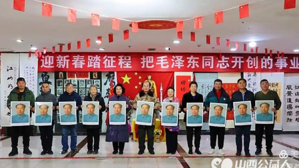 三晋文化交流中心大年初一敬国父感恩领袖毛主席敬爱的毛主席山西人民给您拜年啦