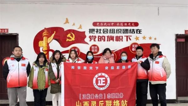 山西灵丘正能量公益志愿者灵丘县平型关义工联合会情暖乡贤公益活动带领返乡大学生加入到家乡文化的宣传当中