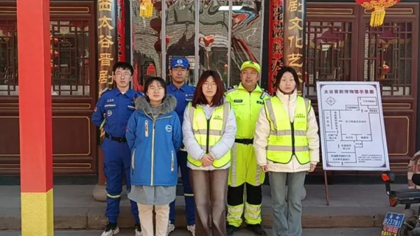 春节我在岗志愿服务不停歇 晋中市太谷区心连心志愿者协会春节假期在太谷晋剧博物馆帮助引导游客维护秩序