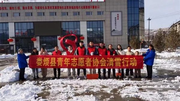 太原好人娄烦县青年志愿者协会会长李云朋带领志愿者积极开展扫雪除冰志愿服务活动