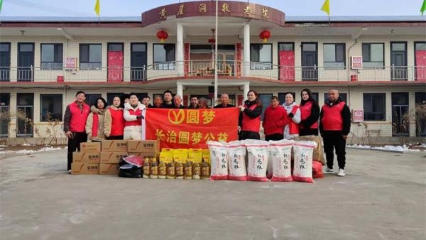 长治市圆梦公益协会组织志愿者元宵节去黄崖洞敬老院看望慰问爷爷奶奶