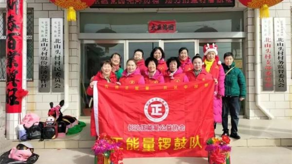 我们的节日元宵节长治正能量公益协会锣鼓队来到潞州区五马街道北山头村闹元宵