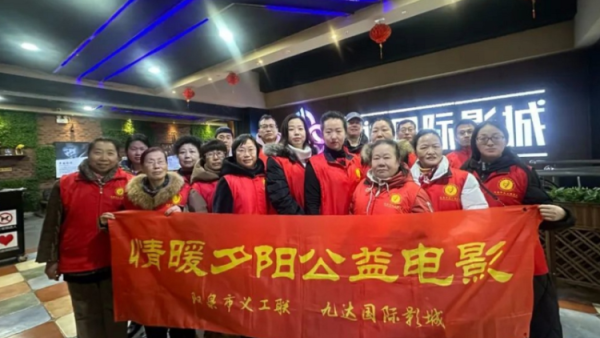 阳泉市义工联合会联合九达国际影城邀请97位老人免费观看了热播电影《飞驰人生2》