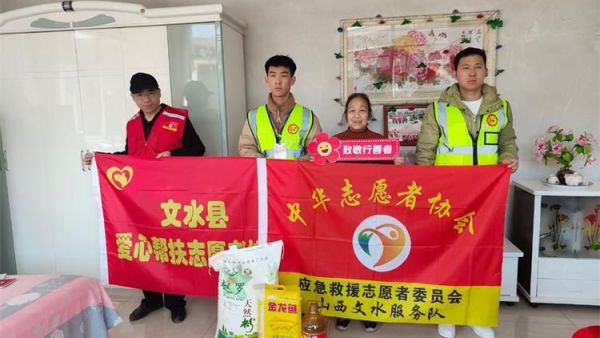文水县爱心帮扶志愿者协会组织志愿者开展新时代文明实践活动----慰问行善者