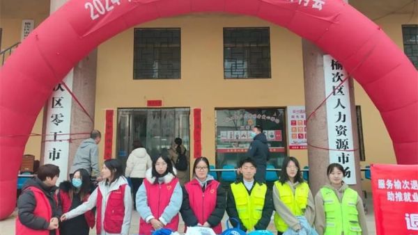 青春助力春风行动 晋中新青年高校志愿者联合服务中心志愿者在新春招聘会上奉献青春力量