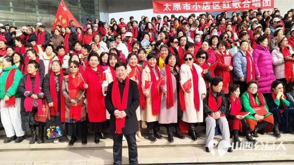 小店红歌合唱团一行赴山西大剧院西广场参加山西省合唱协会举办的《龙年龙城新春大联欢》活动