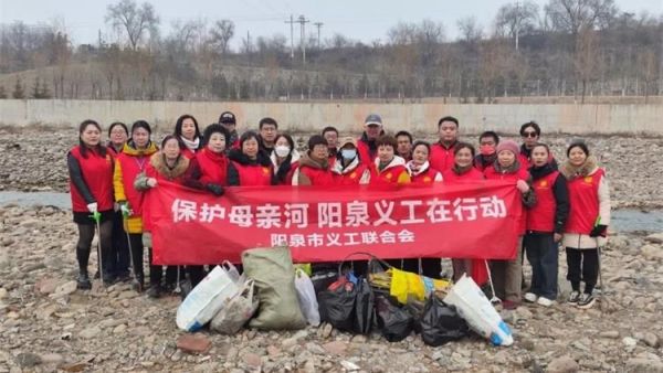 保护母亲河阳泉义工在行动 阳泉市义工联合会巡河净滩活动在白羊墅湿地公园展开